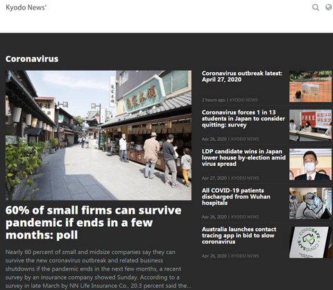 Kyodo News: If the epidemic ends in the next few months, 60% of SMEs say they can survive the crisis