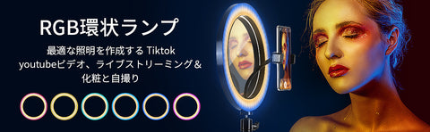 LEDリングライト