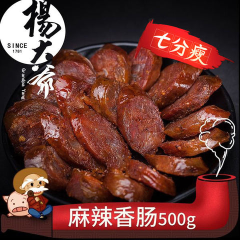 四川杨大爷麻辣香肠英国