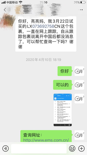 包裹递送太慢,顾客有点担心