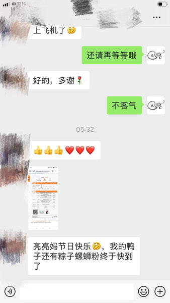 荷兰的小伙伴和亮亮妈的微信聊天截图