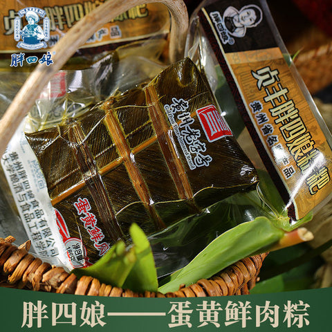 胖四娘蛋黄鲜肉粽英国