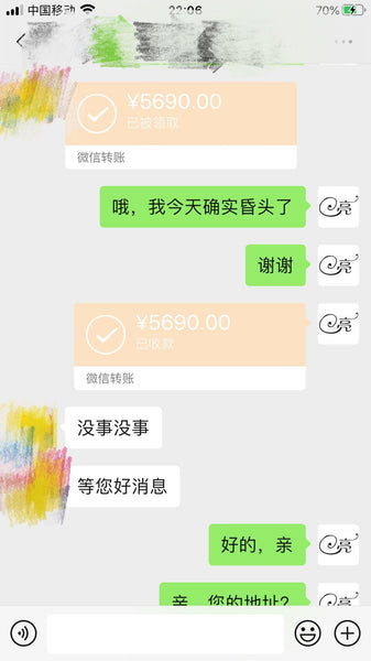 英国小伙伴微信支付5690元人民币购买亮亮妈零食的微信聊天截图