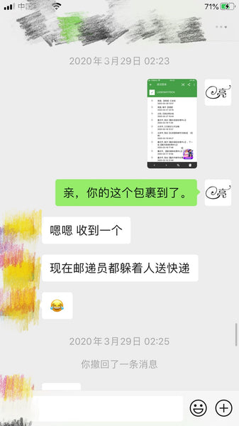 新冠疫情期间,快递人员都躲着人送包裹的聊天记录截图