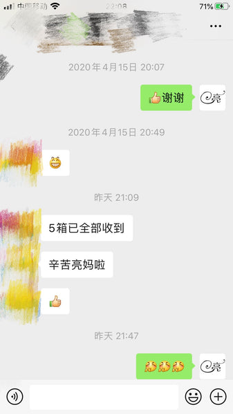 小伙伴发来微信好评:5箱都收到啦
