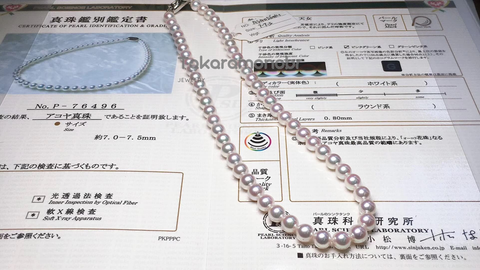 MIKIMOTO Tenjo Hanadama Akoya pearl necklace