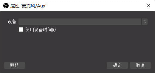 问题解答 一驱纵横u2audio7 1 如何设置obs Studio的音频 Vtop Online Shop 问题解答 一驱纵横u2audio7 1 如何设置obs Studio的音频 Vtop Online Shop