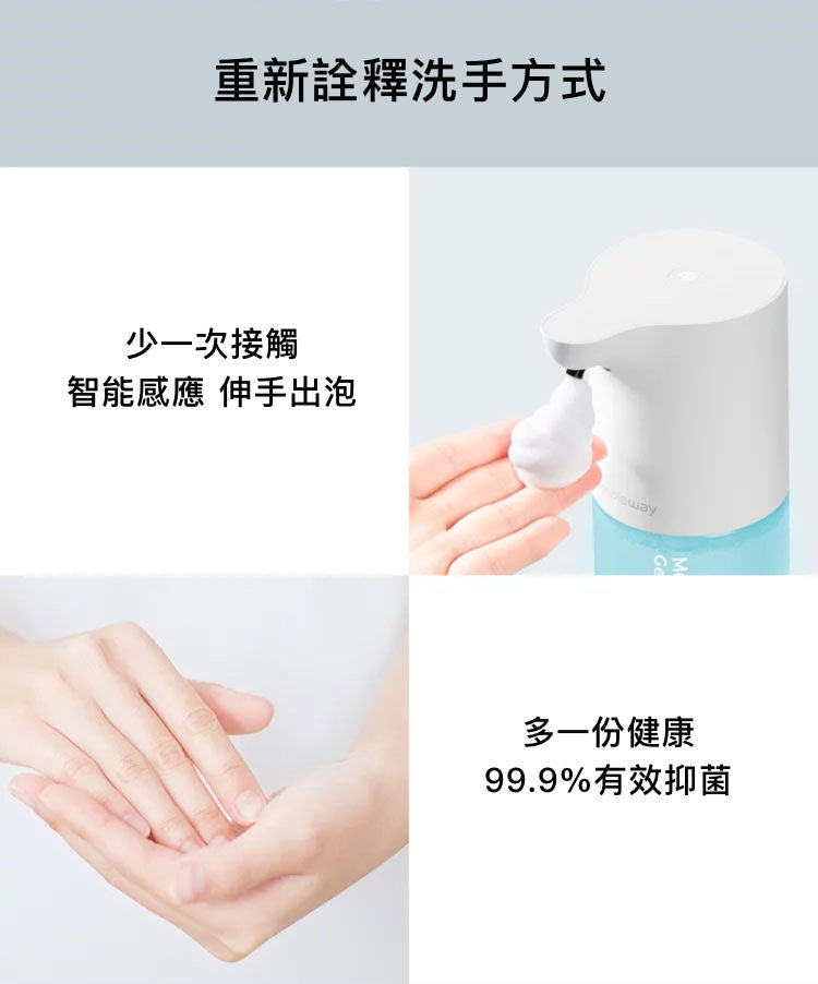 【開箱】小米洗手機超人氣推薦,小衛自動泡沫洗手機,免接觸,抗"疫"神器,疫情期間必備! - 小米洗手機momo, 自動泡沫洗手機, 泡沫洗手機, 自動洗手機, 小衛洗手機, 小衛自動泡沫洗手機, 小米 洗手機 保固, 米 家 自動感應洗手機 蝦皮, 小米洗手機pchome, 小米洗手機 洗 碗 精, 米家自動感應洗手機momo, 皮卡丘 洗手機, 小米洗手機購買, 酒精洗手機, 小七泡泡自動感應洗手機, 電子 洗 手機, elpa泡沫自動給皂洗手機, 小 小兵 免 觸 碰 感應泡沫 洗手機, 感應式洗手機酒精, 泡沫洗手液, 小米 洗手機 燈 號, 小米泡沫洗手機酒精, muse洗手機, 感應泡沫洗手機 - 敗家達人推薦