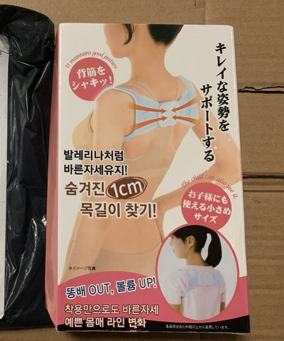 亮亮妈转运的日本防驼背矫姿带的实拍照片