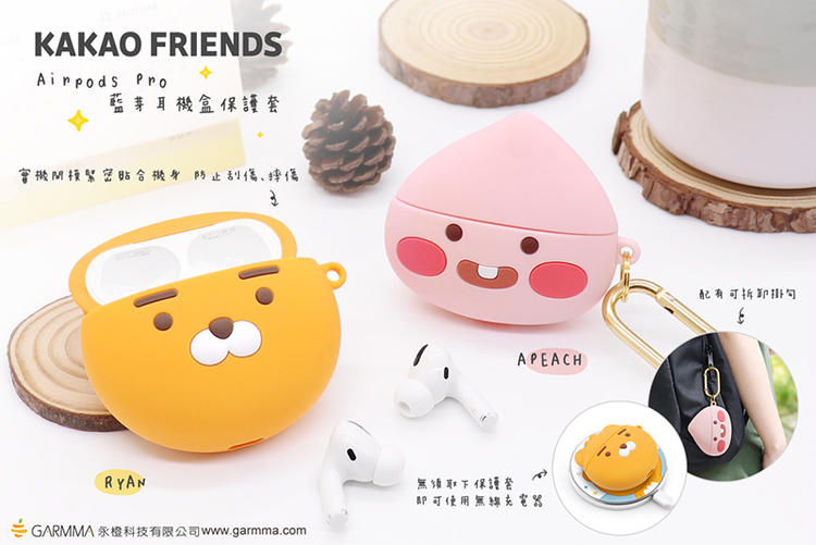 GARMMA Kakao Friends Shockproof Apple AirPods Pro Charging Case Cover with Carabiner Clip