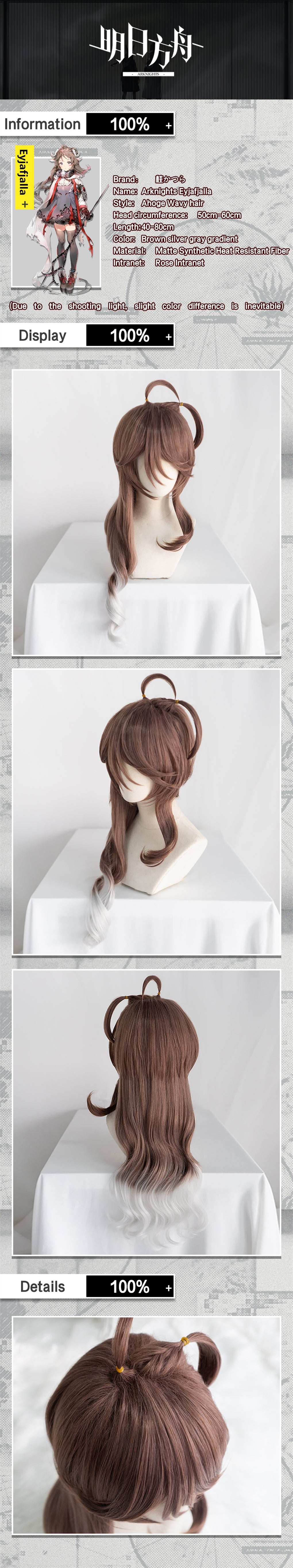 UWOWO Game Arknights Eyjafjalla Cosplay Wig 80cm Brown Silver Gray Gradient Wavy Hair Cosplay Wig 13 UWOWO Game Arknights Eyjafjalla Cosplay Wig 80cm Brown Silver Gray Gradient Wavy Hair Cosplay Wig -Uwowocosplay Shop O T u G 01 3a01ffc8 e9e4 4dbf 8fde bd530c5737ec